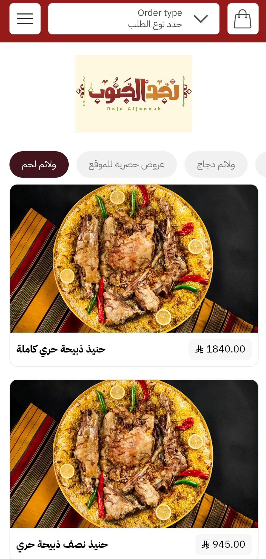 نجد الجنوب