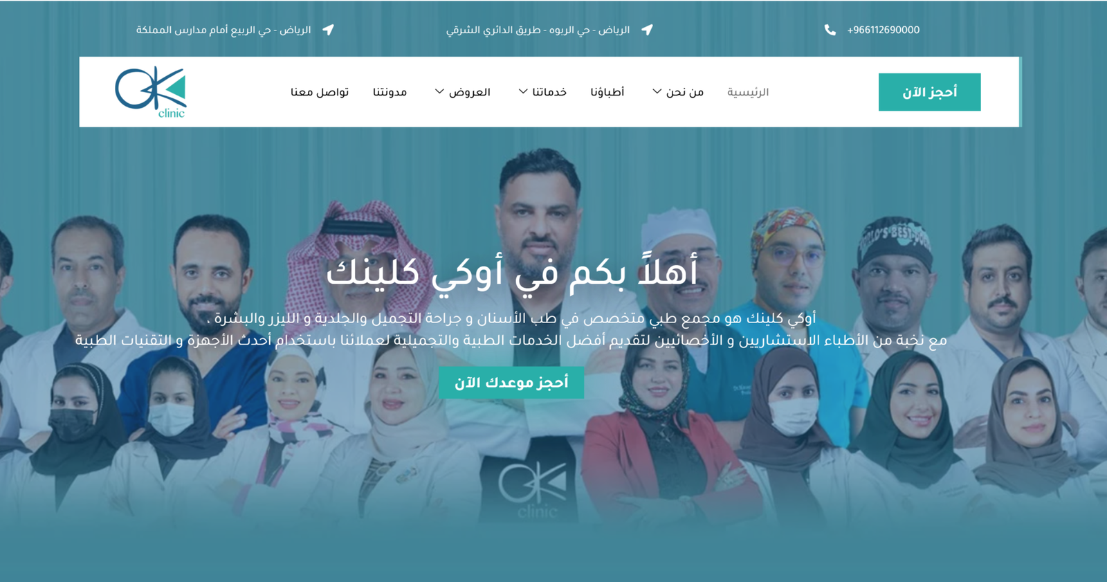 OKCLINIC