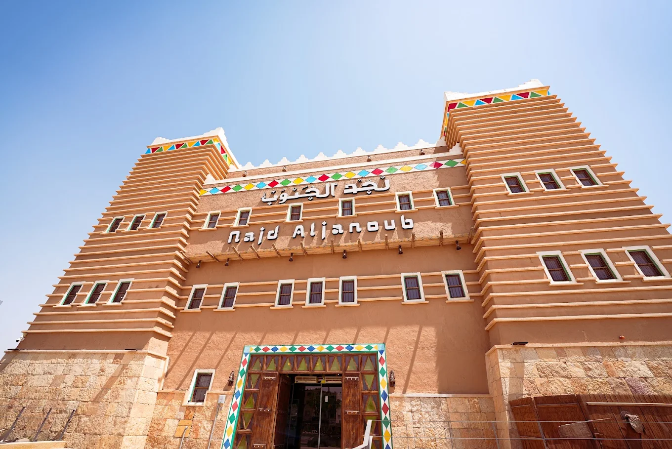 نجد الجنوب
