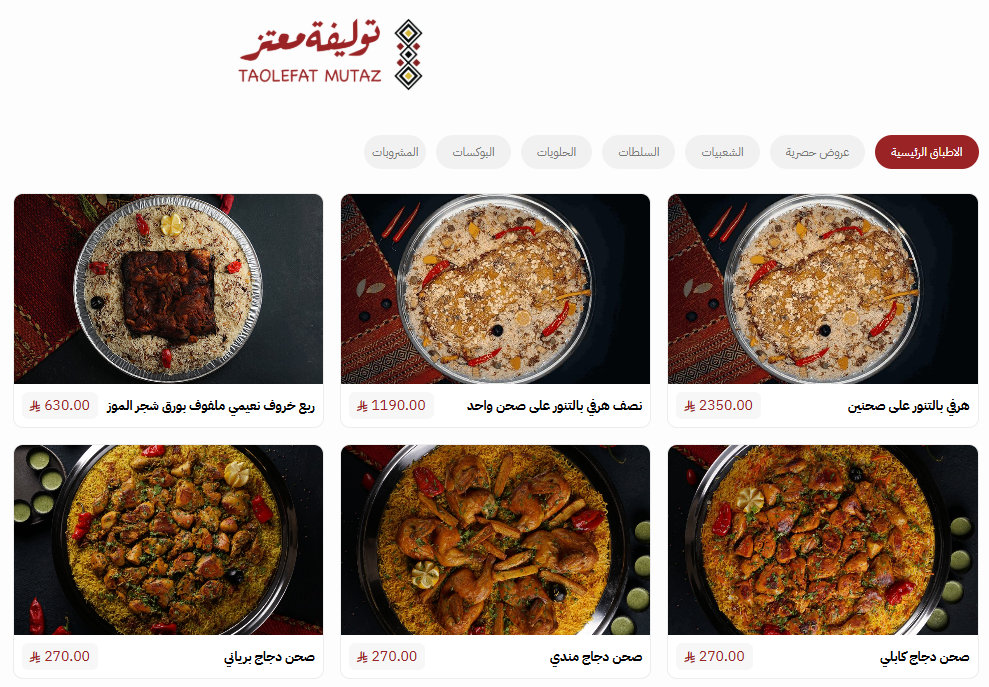 توليفة معتز