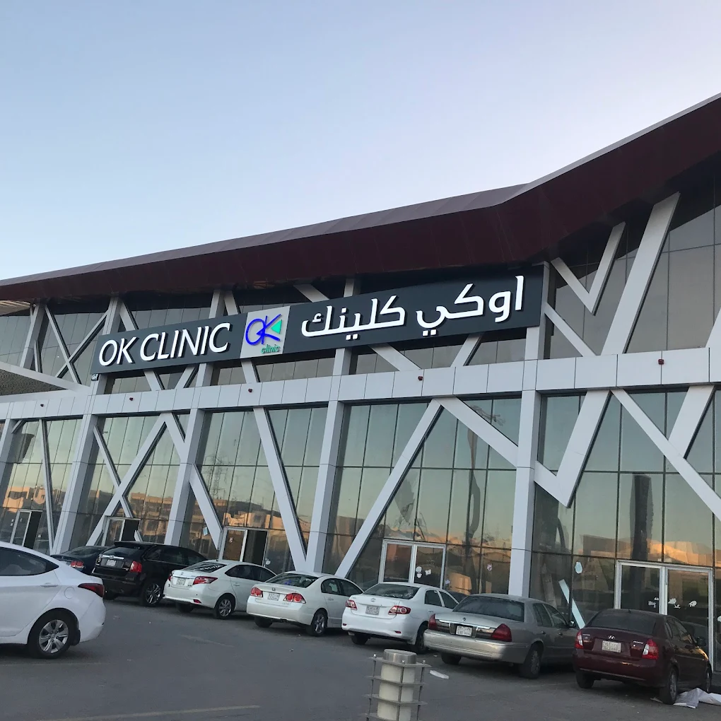 OKCLINIC